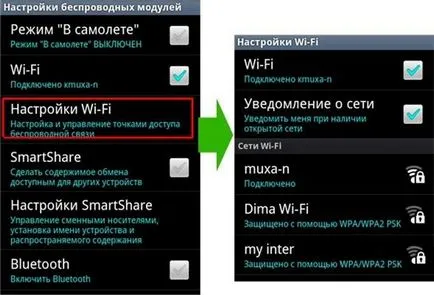 Как да смените канала на вашия рутер - стъпка по стъпка