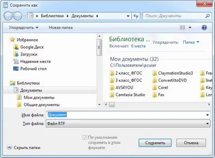 Как да използвате WordPad