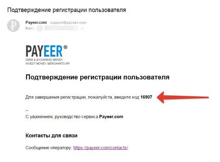 Как да се попълни в чантата WebMoney
