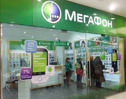 Как да презаредите баланс мегафон на абоната