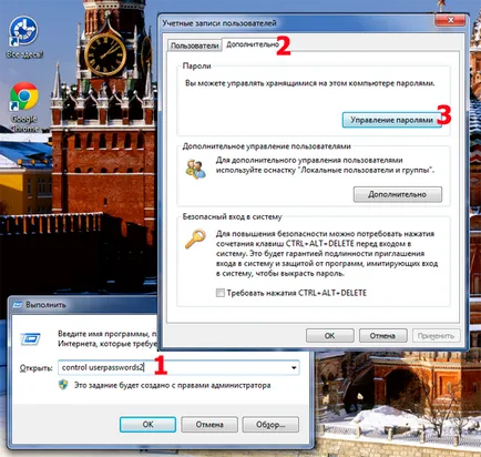 Как да смените потребителя мрежа