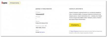 Как да се измери скоростта на интернет онлайн (speedtest.net) Как да се измери скоростта на интернет онлайн