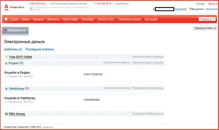 Как да се обадя Alpha Bank