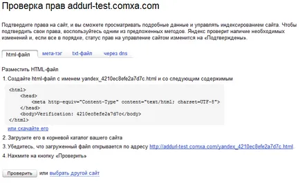 Как да добавите сайт към Яндекс за търсене система, Google, поща и т.н.