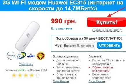 Как да се увеличи скоростта на сваляне на торенти в