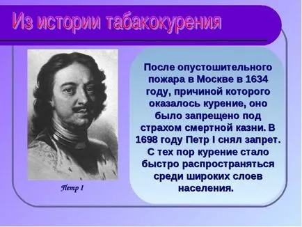 Как да се пуши цигарата 1