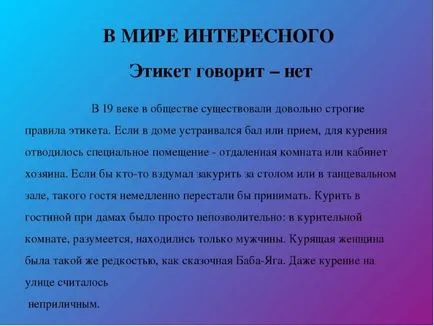 Как да се пуши цигарата 1