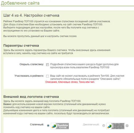 Как да добавите сайт към Яндекс за търсене система, Google, поща и т.н.