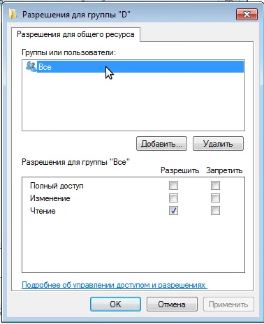 Как да се осигури CD