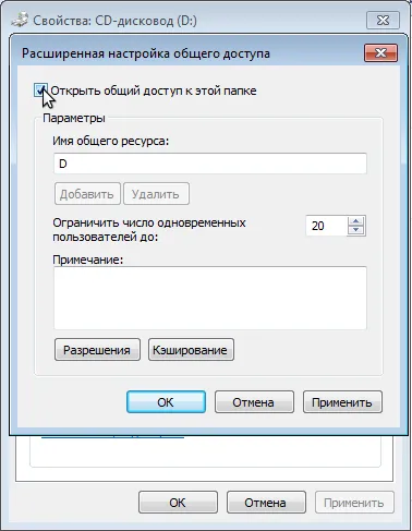 Как да се осигури CD