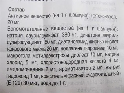 Как да използвате Nizoral шампоан
