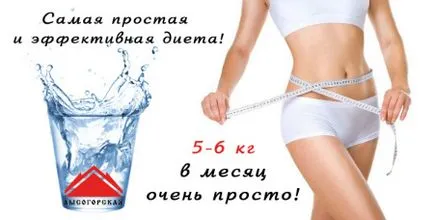 Как да се пие вода, за да отслабнете