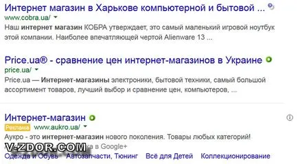 Как се пише 