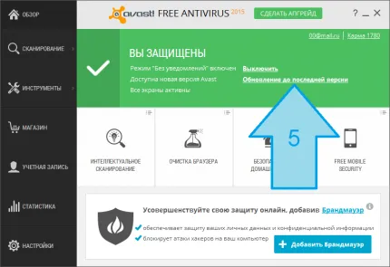 Как да се удължи Avast антивирусни безплатно за още една година