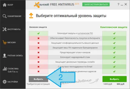 Как да се удължи Avast антивирусни безплатно за още една година