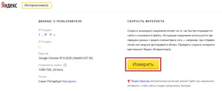 Как да тествате и измерване на скоростта на интернет онлайн (скорост на изпитване) Как да тествате и измерване на скоростта на интернет онлайн