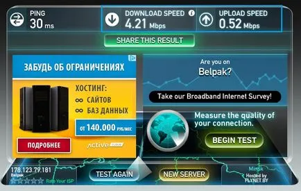 Как да се провери и да се измери тест интернет интернет скорост