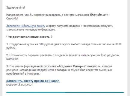Как да провеждат изследвания в списъци имейл мейлинг