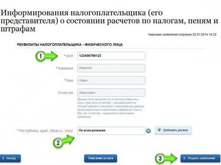 Как да се провери колата като дължимия данък, за да научите