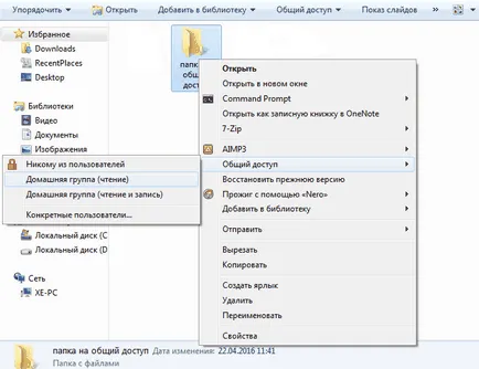 Как да споделите папката В Windows 7 в локална мрежа, вашият setevichok