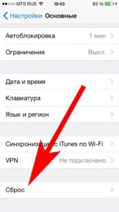 Как да възстановите или твърд проучване за iphone и IPAD (iphone) Как да възстановите или твърд проучване за iphone и IPAD