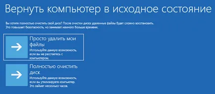 Как да се изчисти прозорците 10 в първоначалното състояние