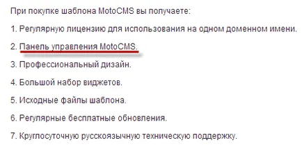 Как да създадете професионална онлайн визитка без знанието на HTML, CSS и PHP отговор motocms,