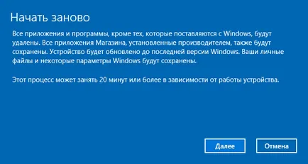 Как да се изчисти прозорците 10 в първоначалното състояние