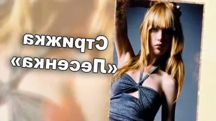 Като се подстригване каскадни прически (подстригване) Както самата прическа каскада прически