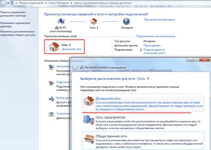 Как да споделите папката В Windows 7 в локална мрежа, вашият setevichok