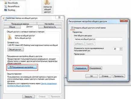 Как да споделите папката В Windows 7 в локална мрежа, вашият setevichok