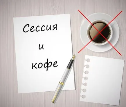 Как да се мине на сесия (изследване) Как да се мине на сесията
