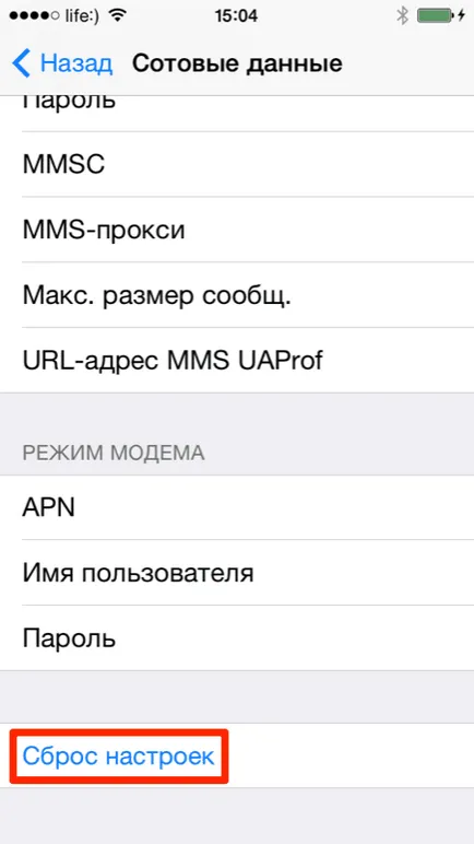 Iphone как да върнете всички настройки наведнъж, мрежовите настройки клавиатура речника, домашни настройки,