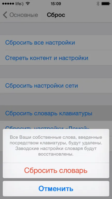 Iphone как да върнете всички настройки наведнъж, мрежовите настройки клавиатура речника, домашни настройки,