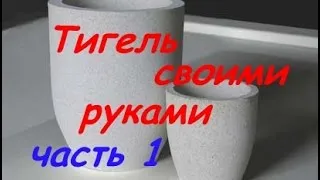 Как да си направим графитна пота с ръцете си - видео izle, bivideo Arama motoru