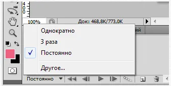 Как SIFCO в Photoshop