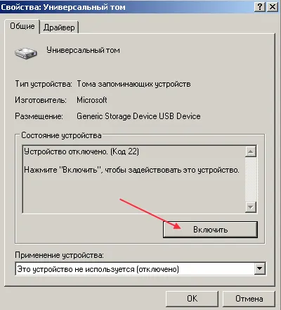 Как да направите компютъра, за да видите пръчката