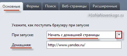 Как да направите своя начална страница Yandex или дом на Google, както и всяка уеб страница (като тази)