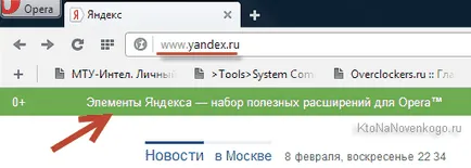 Как да направите своя начална страница Yandex или дом на Google, както и всяка уеб страница (като тази)