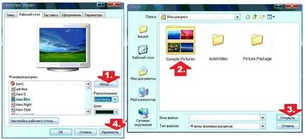 Как се прави, че промените снимките на вашия работен плот на Windows (Windows) Как се прави, че промените снимките на вашия работен плот на Windows