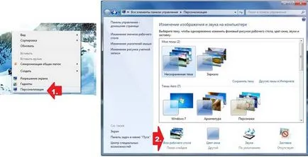 Как се прави, че промените снимките на вашия работен плот на Windows (правя) Как се прави, че промените снимките на вашия работен плот на Windows