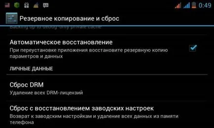 Как да си направим трудно нулиране на таблета - възстановяване на фабричните настройки