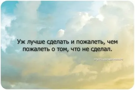 Как да ви накара да съжалявам