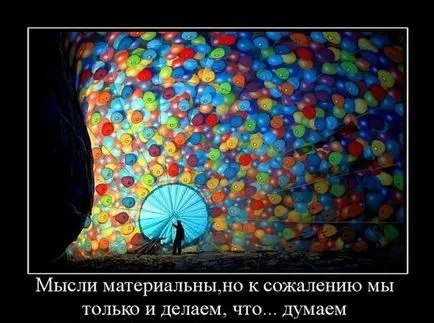 Как да ви накара да съжалявам