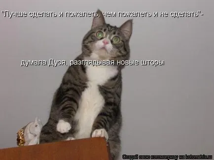 Как да ви накара да съжалявам