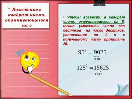 Как цифрите в полето