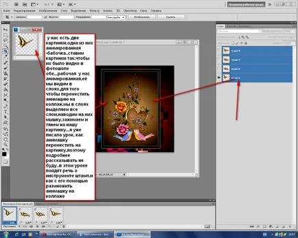 Как да си направим GIF анимация в Photoshop от снимки