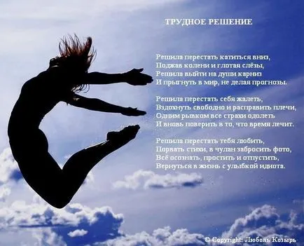 Как да ви накара да съжалявам