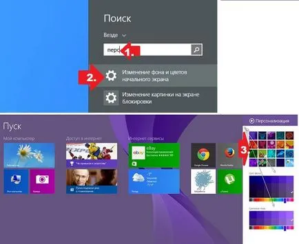 Как се прави, че промените снимките на вашия работен плот на Windows (Windows) Как се прави, че промените снимките на вашия работен плот на Windows