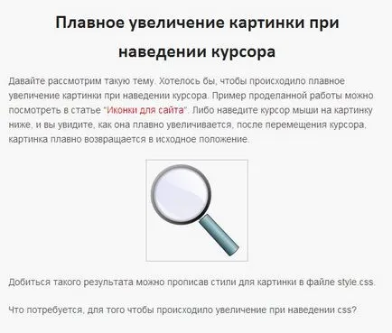 Как да направите тази картина се променя, когато задържите